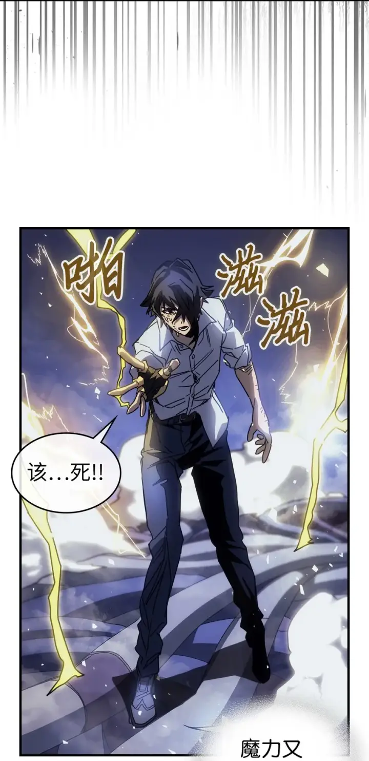《归还者的魔法要特别》202 202图34
