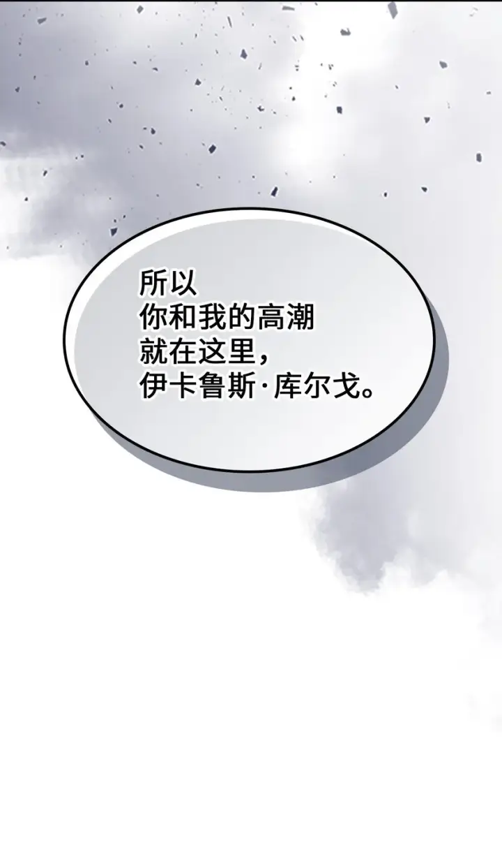 《归还者的魔法要特别》202 202图4