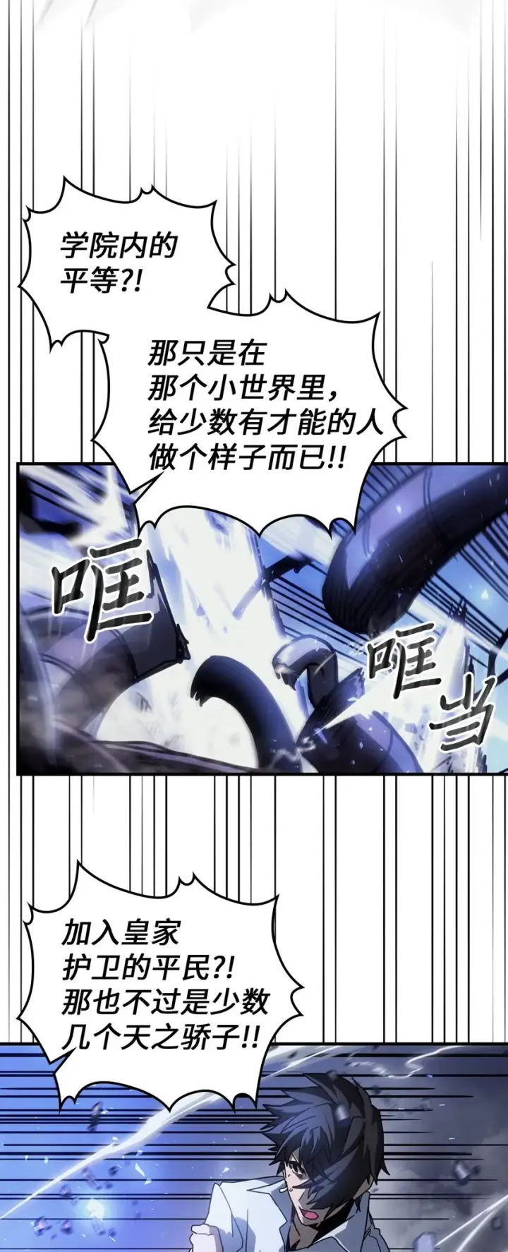 《归还者的魔法要特别》202 202图42