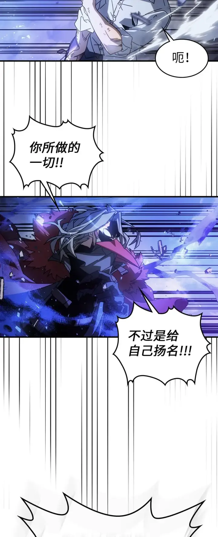 《归还者的魔法要特别》202 202图43