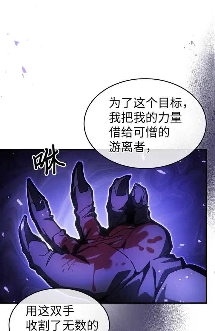 《归还者的魔法要特别》202 202图51