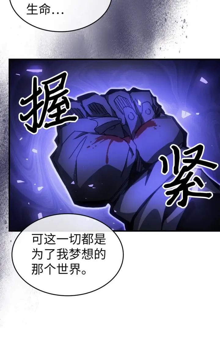 《归还者的魔法要特别》202 202图52
