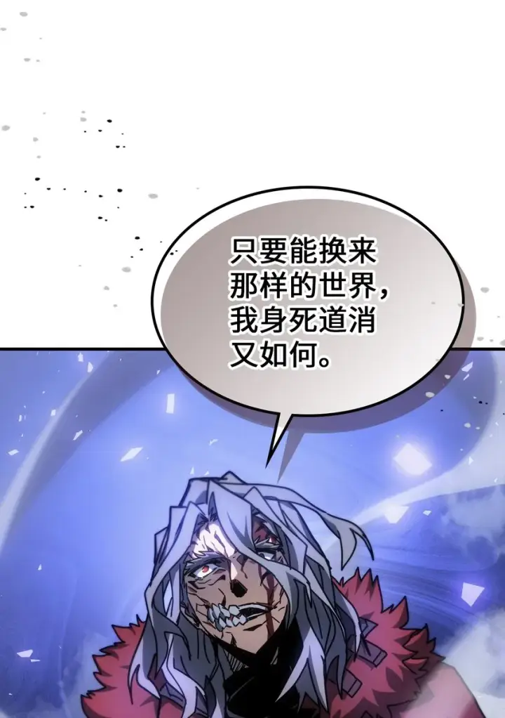 《归还者的魔法要特别》202 202图53