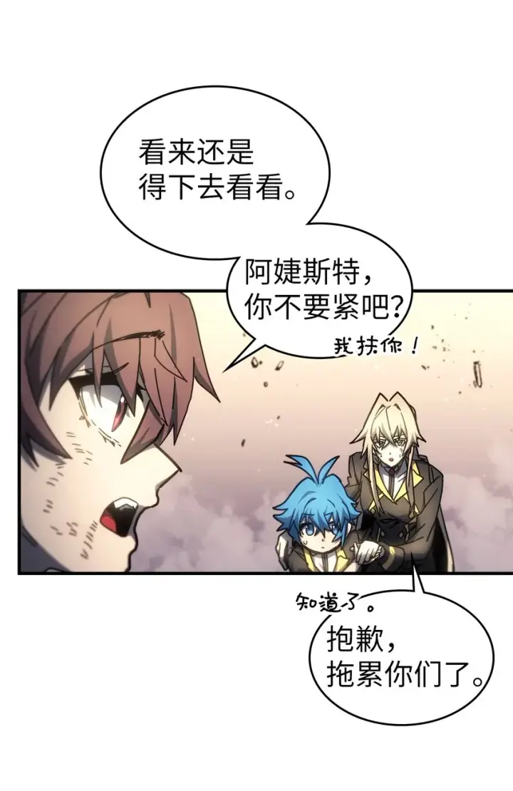 《归还者的魔法要特别》202 202图61