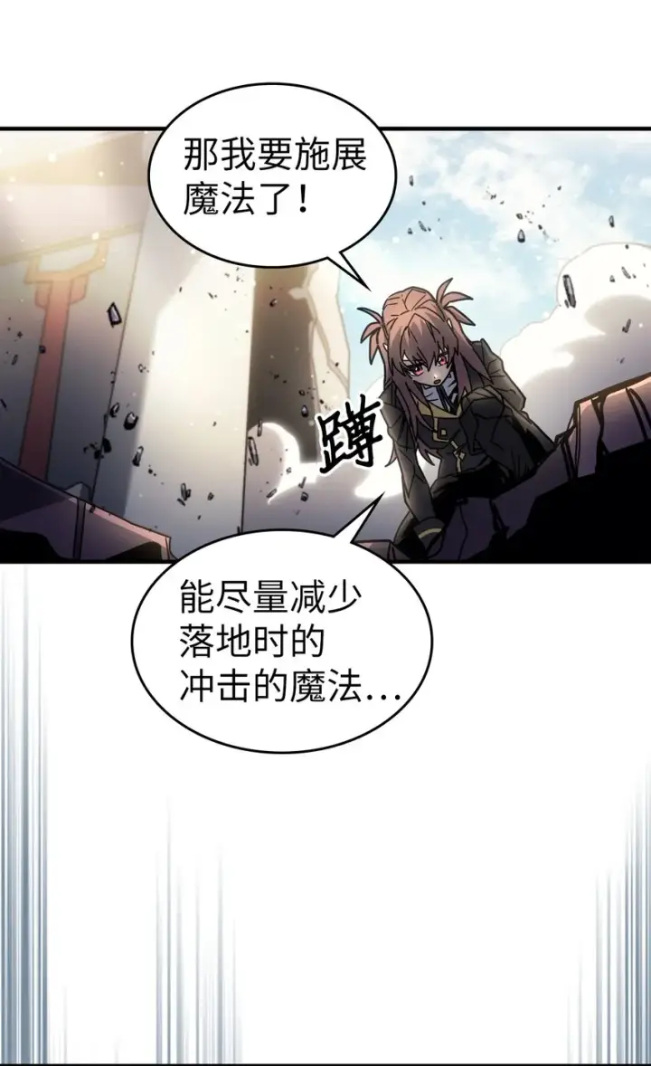 《归还者的魔法要特别》202 202图62