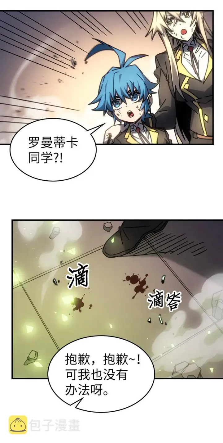 《归还者的魔法要特别》202 202图65