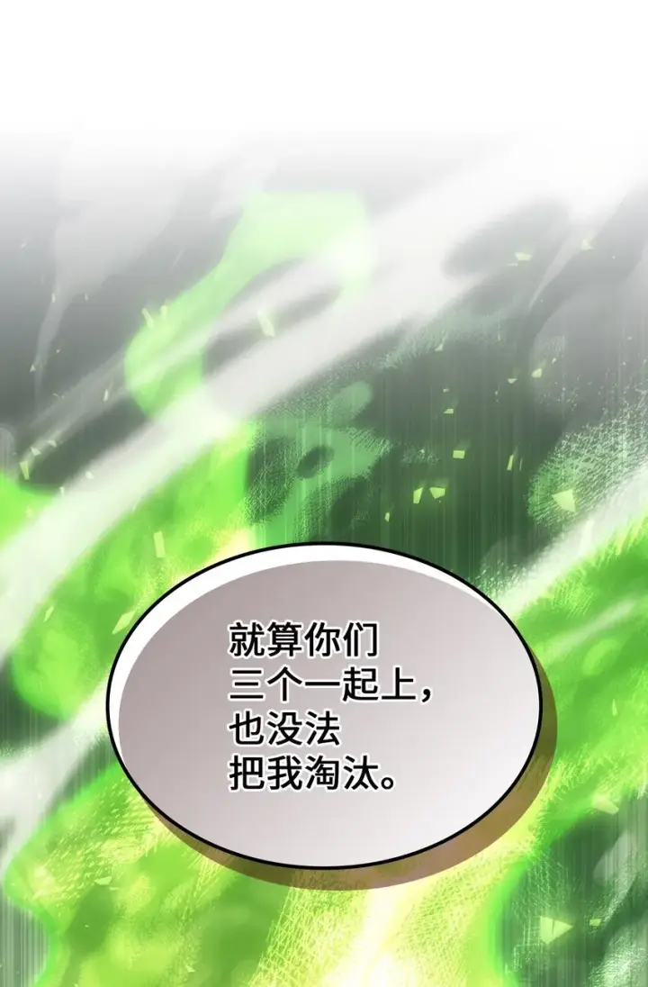 《归还者的魔法要特别》202 202图72