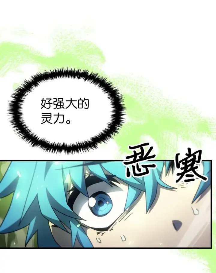 《归还者的魔法要特别》202 202图74