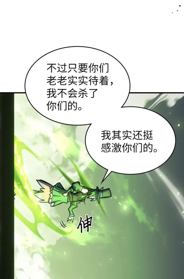 《归还者的魔法要特别》202 202图76