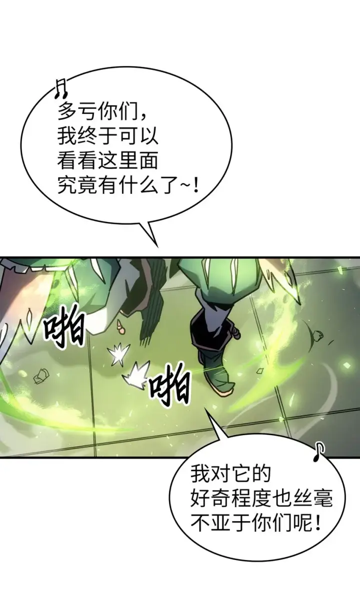 《归还者的魔法要特别》202 202图78