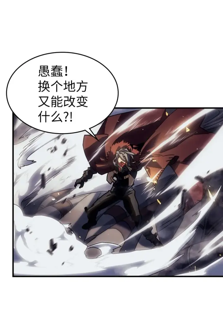 《归还者的魔法要特别》202 202图8