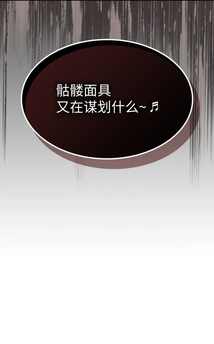 《归还者的魔法要特别》202 202图81