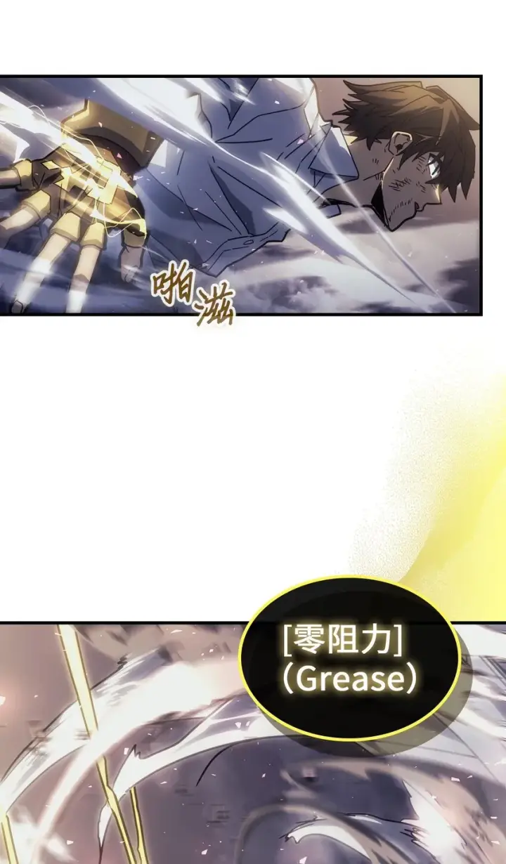 《归还者的魔法要特别》202 202图9
