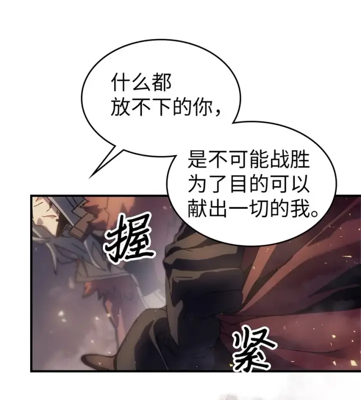 《归还者的魔法要特别》203 203图10