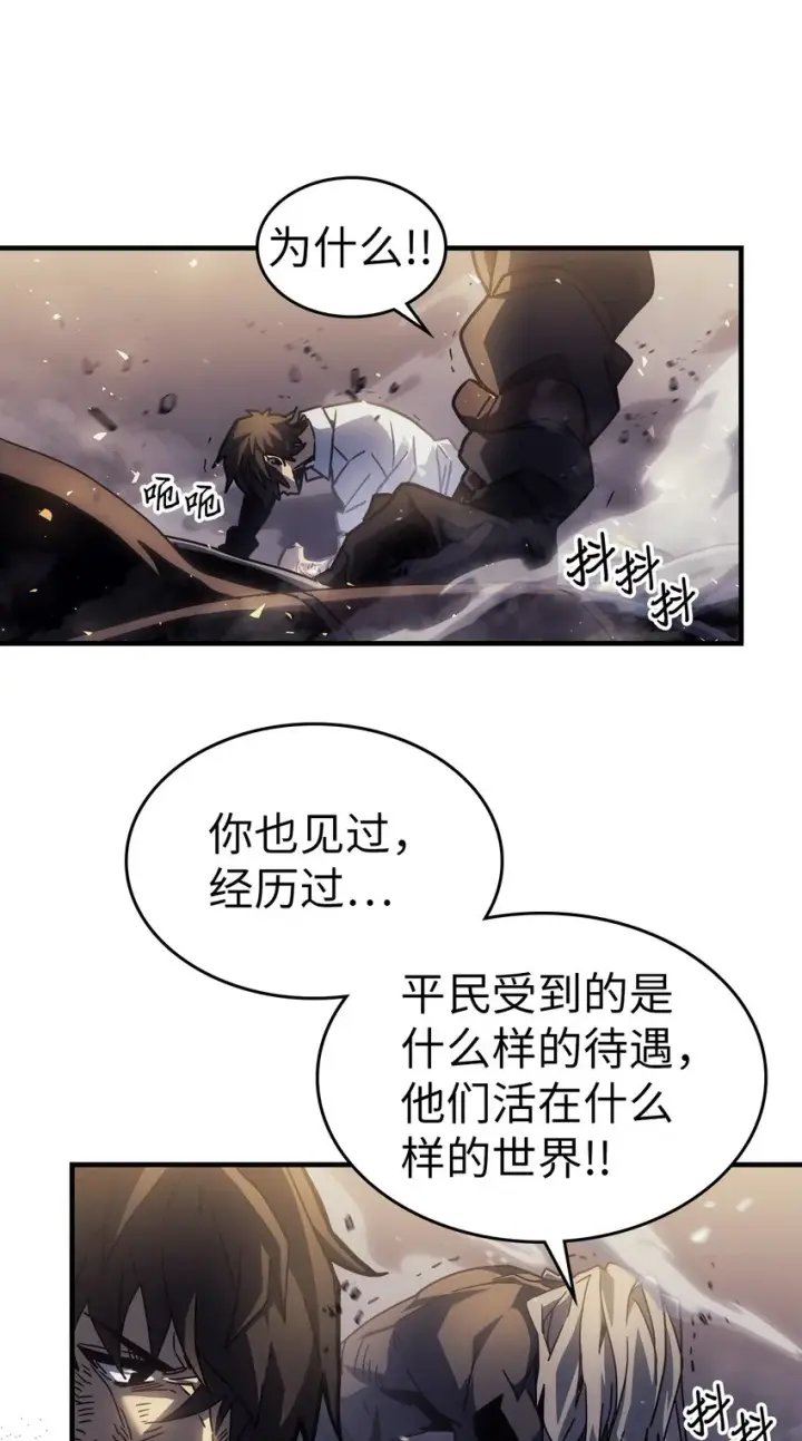 《归还者的魔法要特别》203 203图24