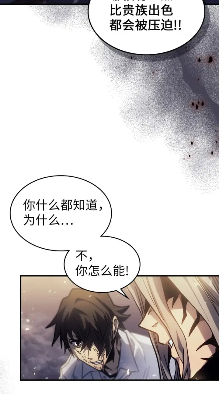 《归还者的魔法要特别》203 203图26