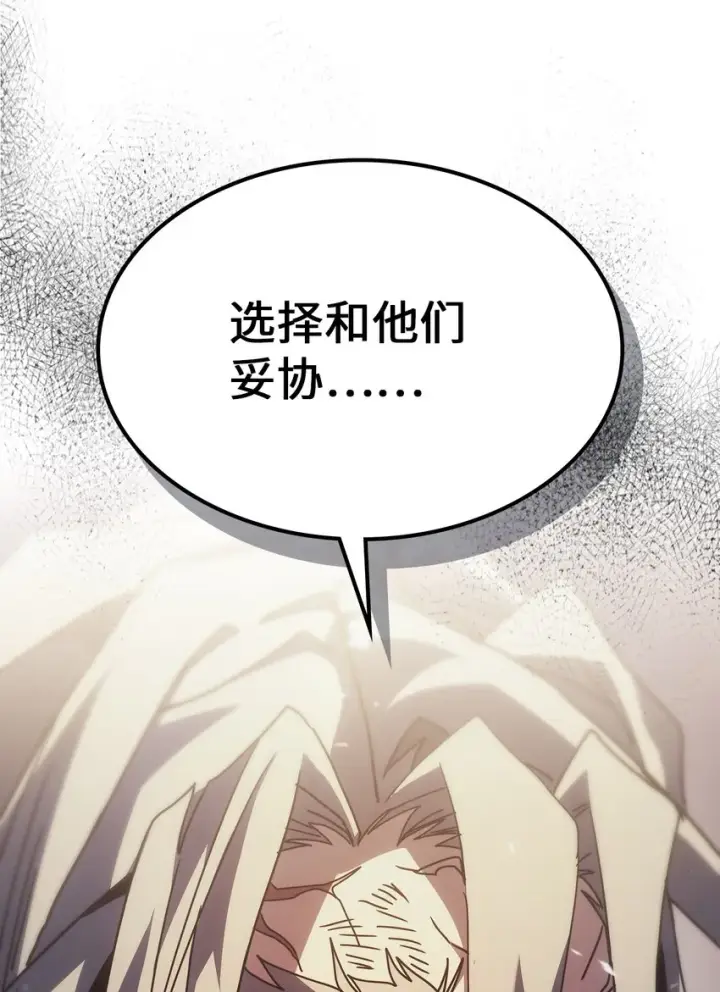 《归还者的魔法要特别》203 203图27