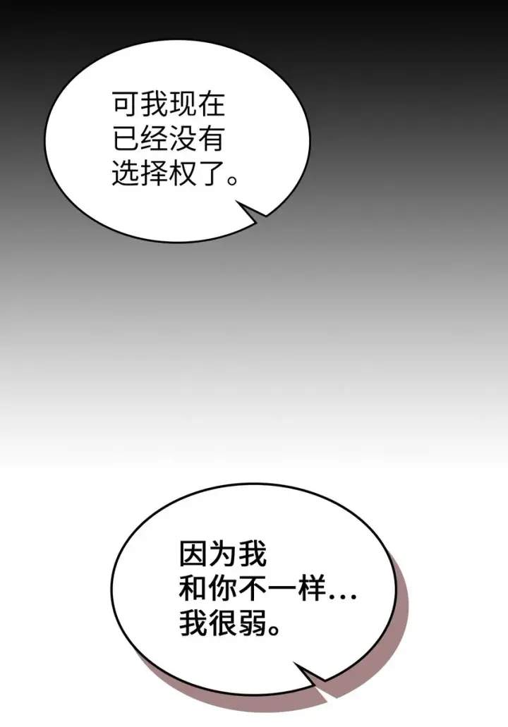 《归还者的魔法要特别》203 203图31