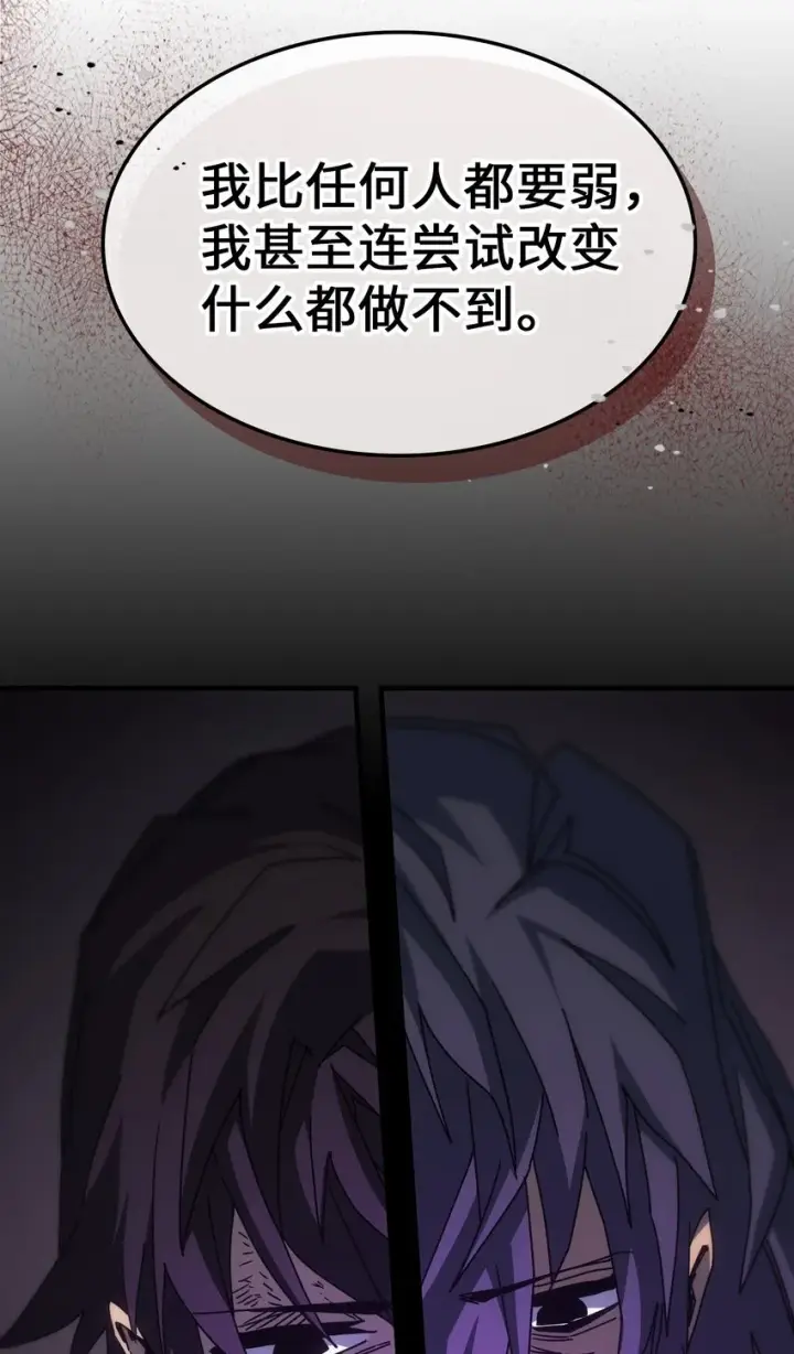 《归还者的魔法要特别》203 203图33