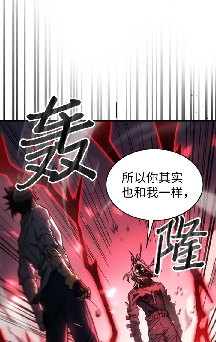 《归还者的魔法要特别》203 203图42