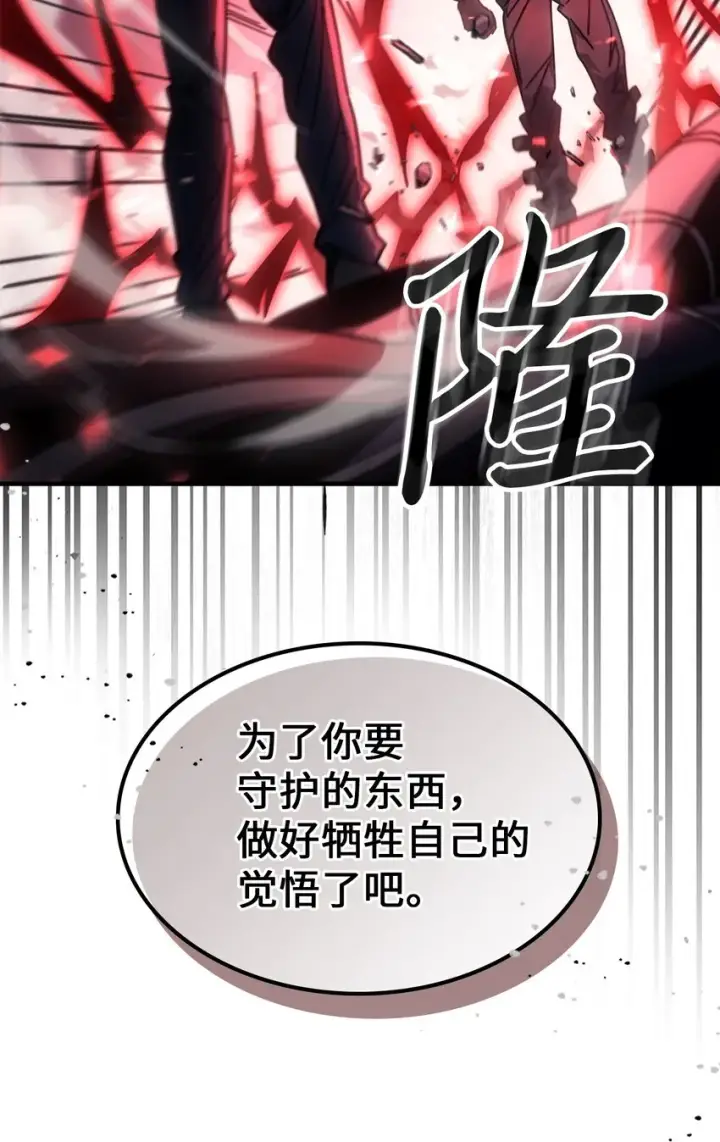 《归还者的魔法要特别》203 203图43