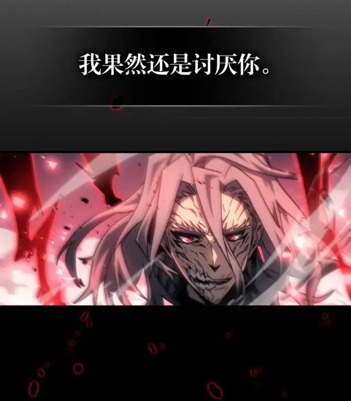 《归还者的魔法要特别》203 203图45