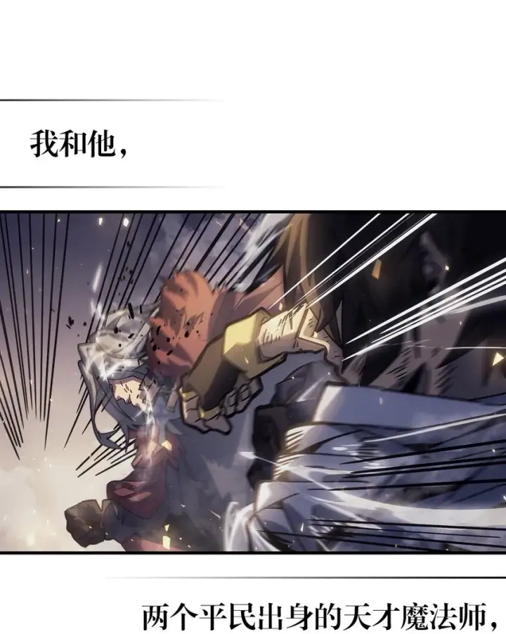 《归还者的魔法要特别》203 203图5