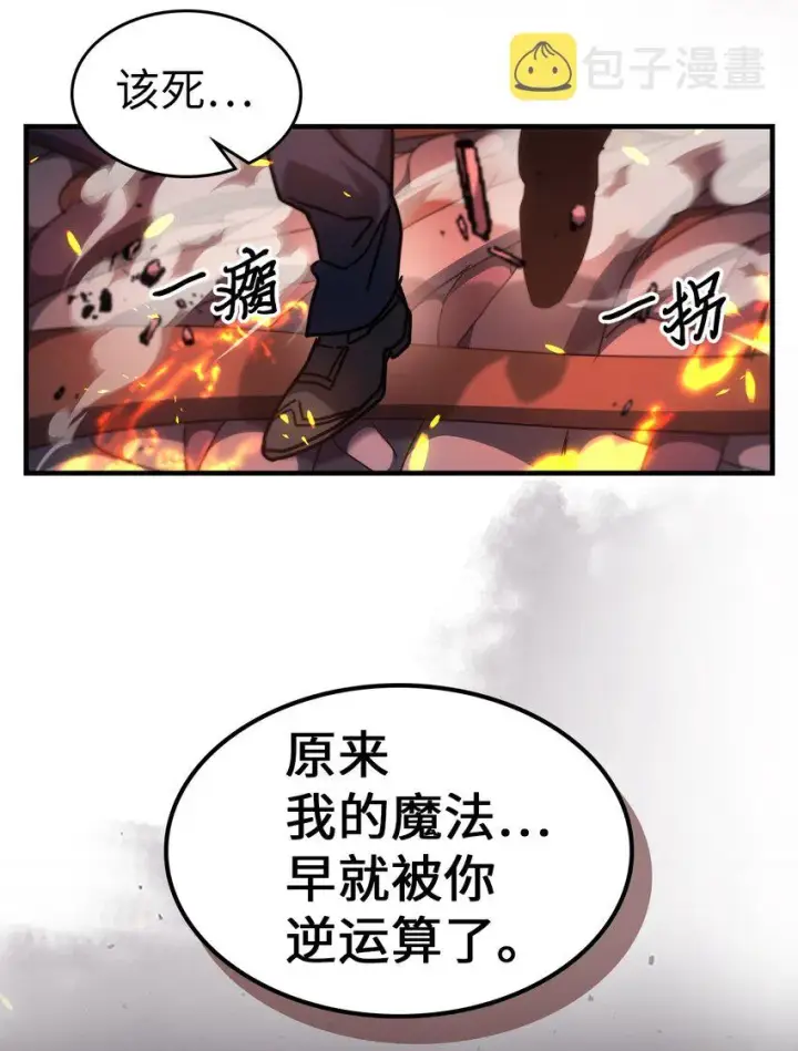 《归还者的魔法要特别》203 203图55