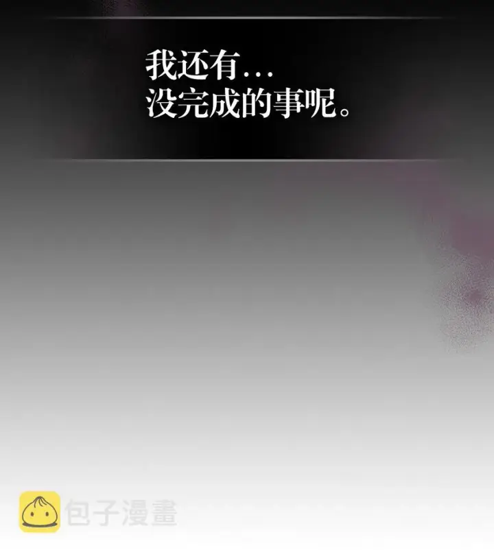 《归还者的魔法要特别》203 203图58