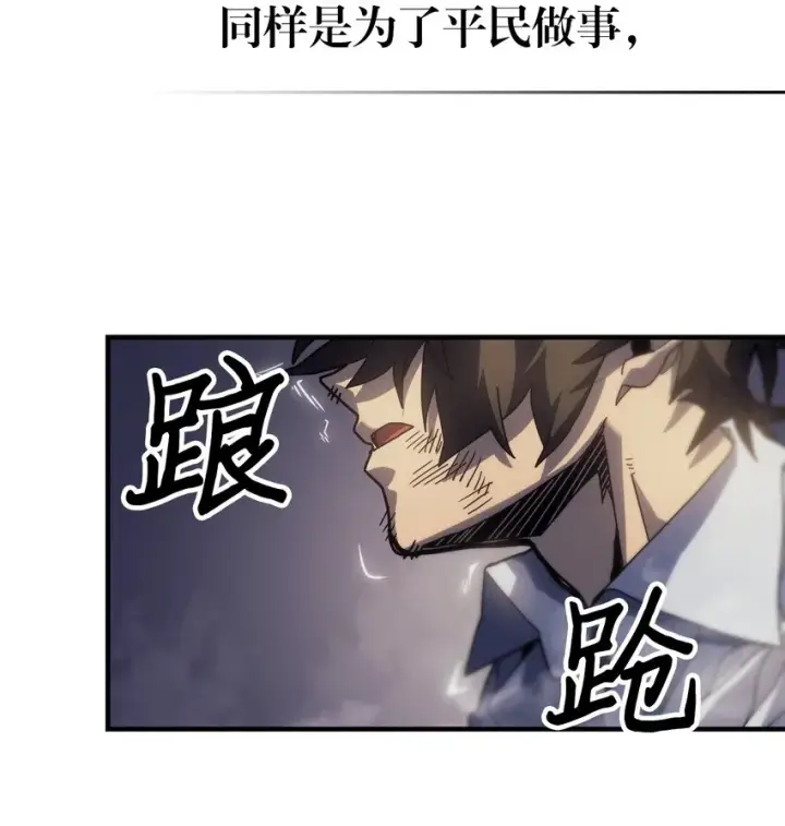 《归还者的魔法要特别》203 203图6