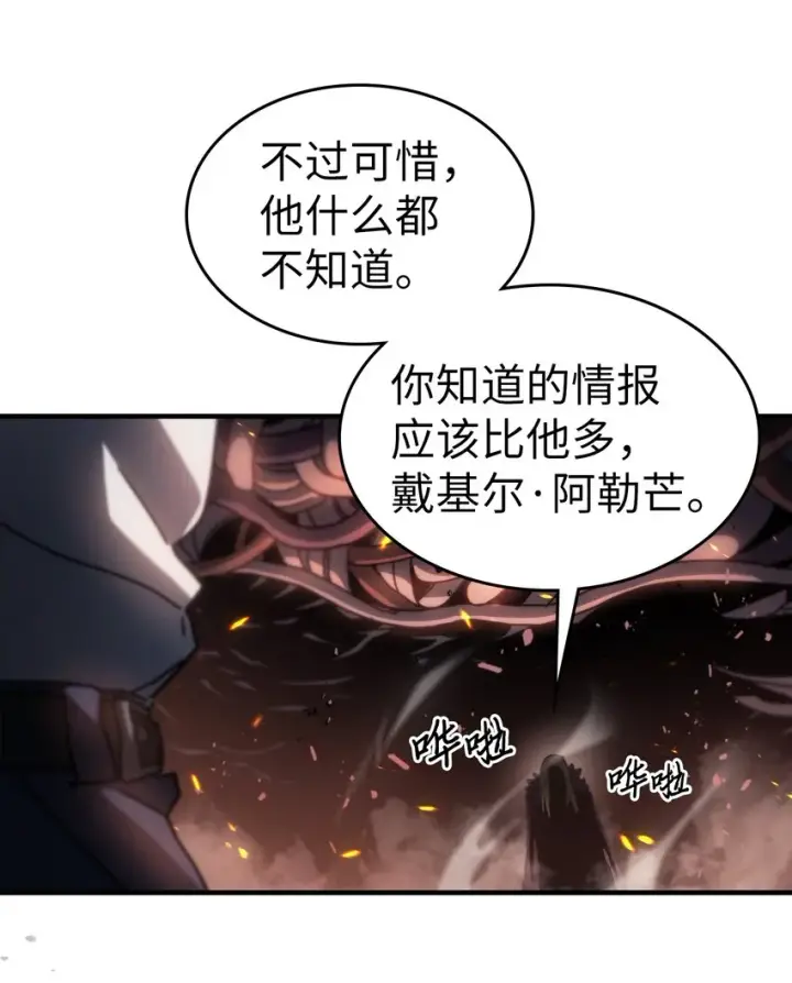 《归还者的魔法要特别》203 203图61