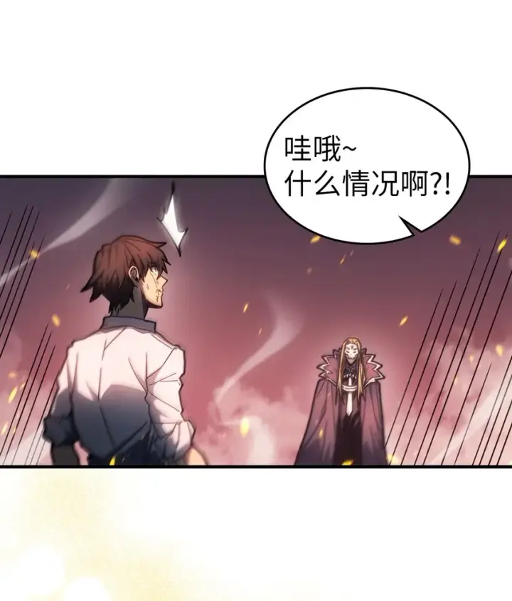 《归还者的魔法要特别》203 203图66