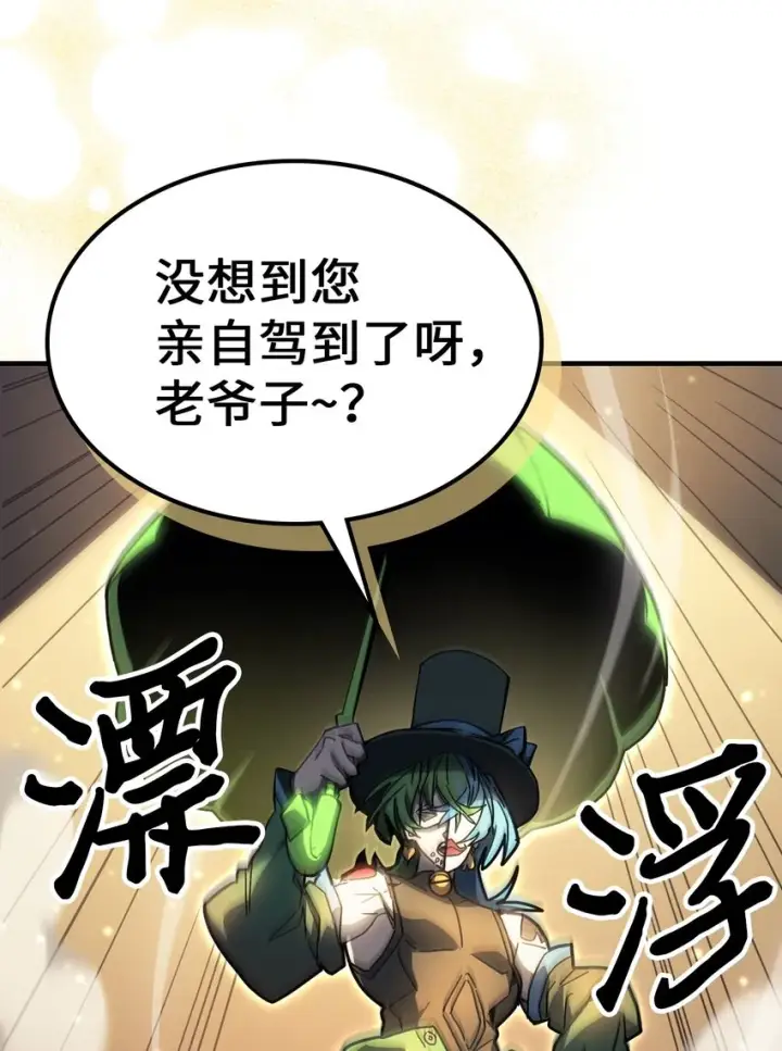 《归还者的魔法要特别》203 203图67