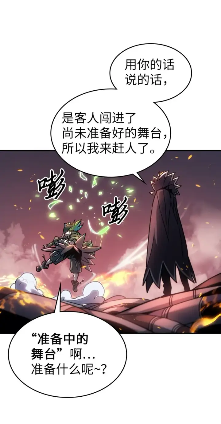 《归还者的魔法要特别》203 203图69