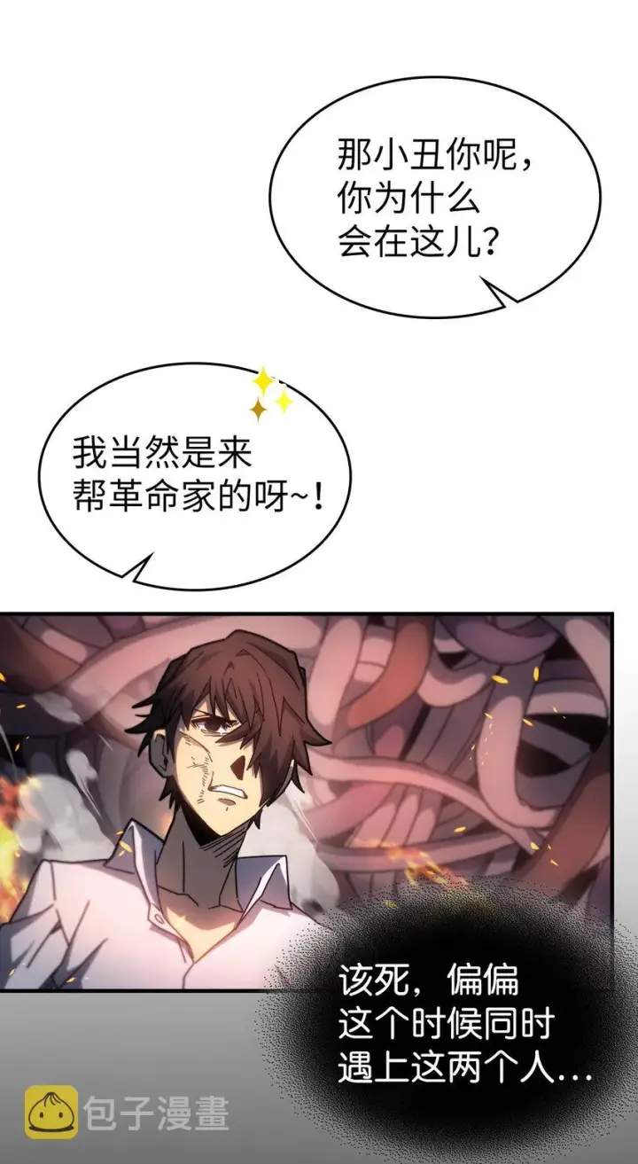 《归还者的魔法要特别》203 203图70
