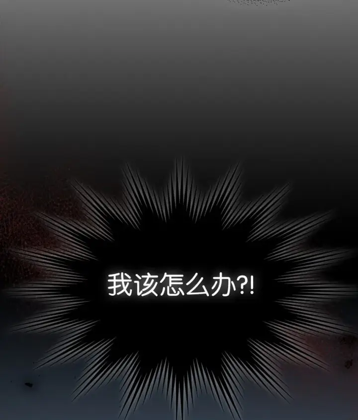 《归还者的魔法要特别》203 203图71