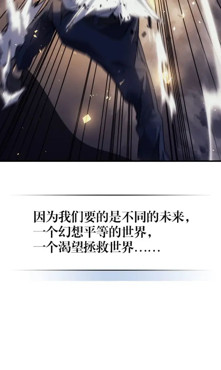 《归还者的魔法要特别》203 203图8