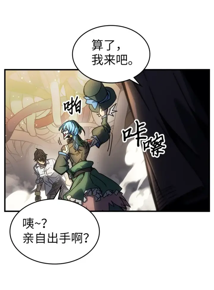 《归还者的魔法要特别》204 204图10