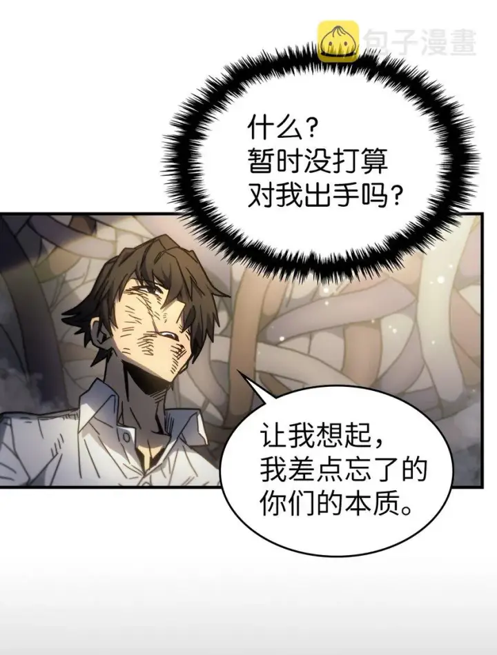 《归还者的魔法要特别》204 204图14