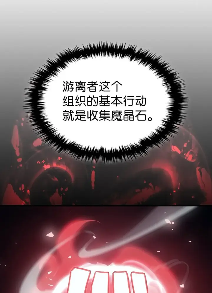《归还者的魔法要特别》204 204图15