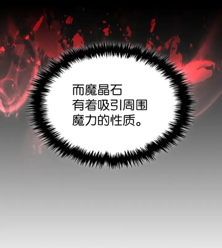 《归还者的魔法要特别》204 204图17