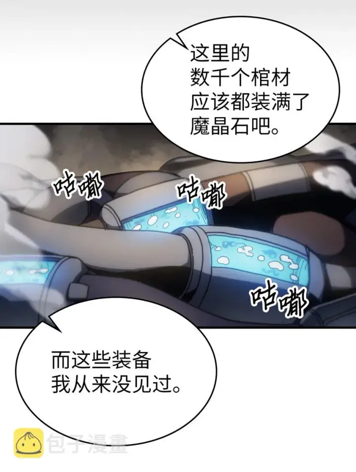 《归还者的魔法要特别》204 204图18