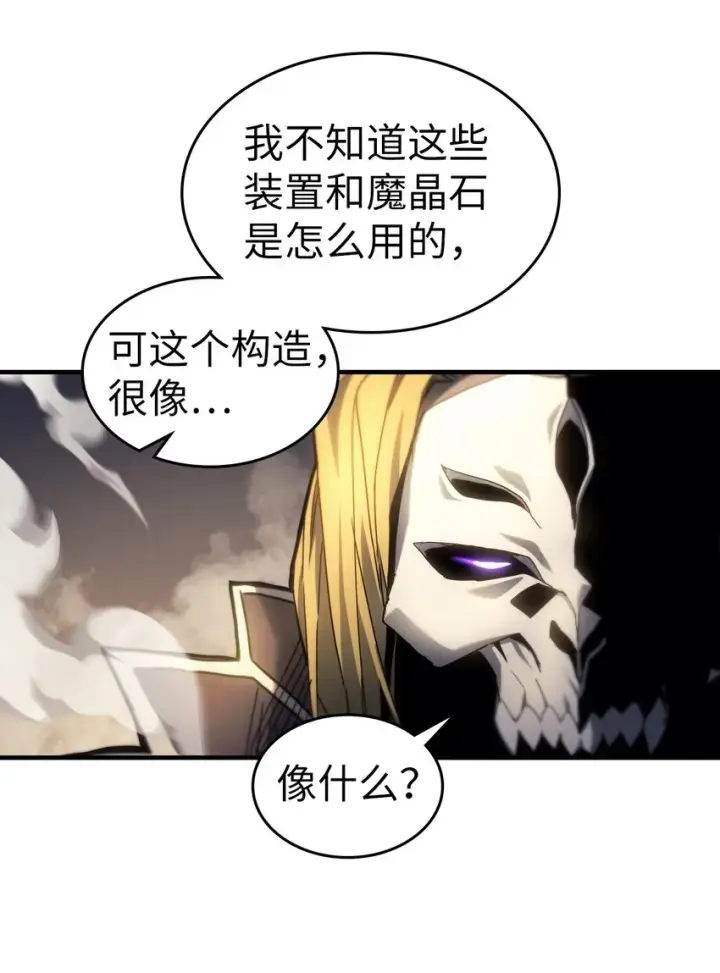 《归还者的魔法要特别》204 204图19