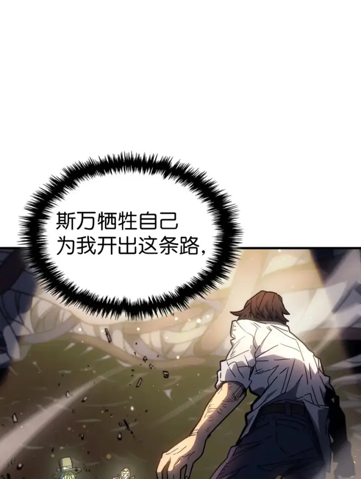 《归还者的魔法要特别》204 204图2