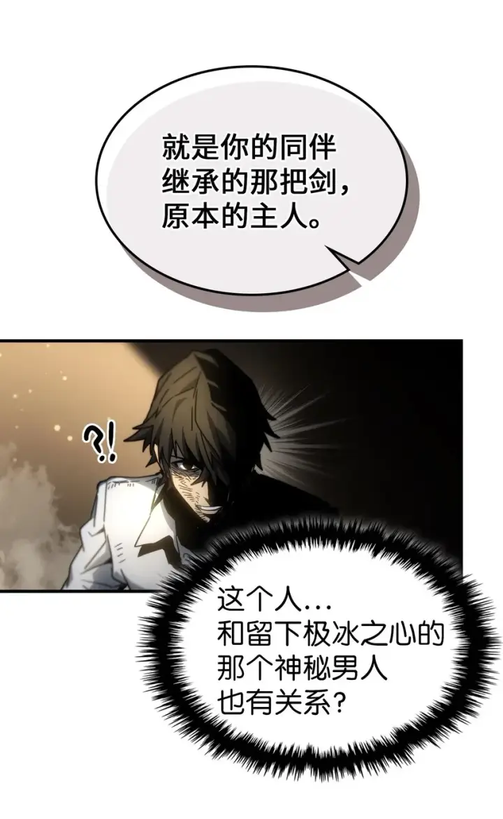 《归还者的魔法要特别》204 204图24