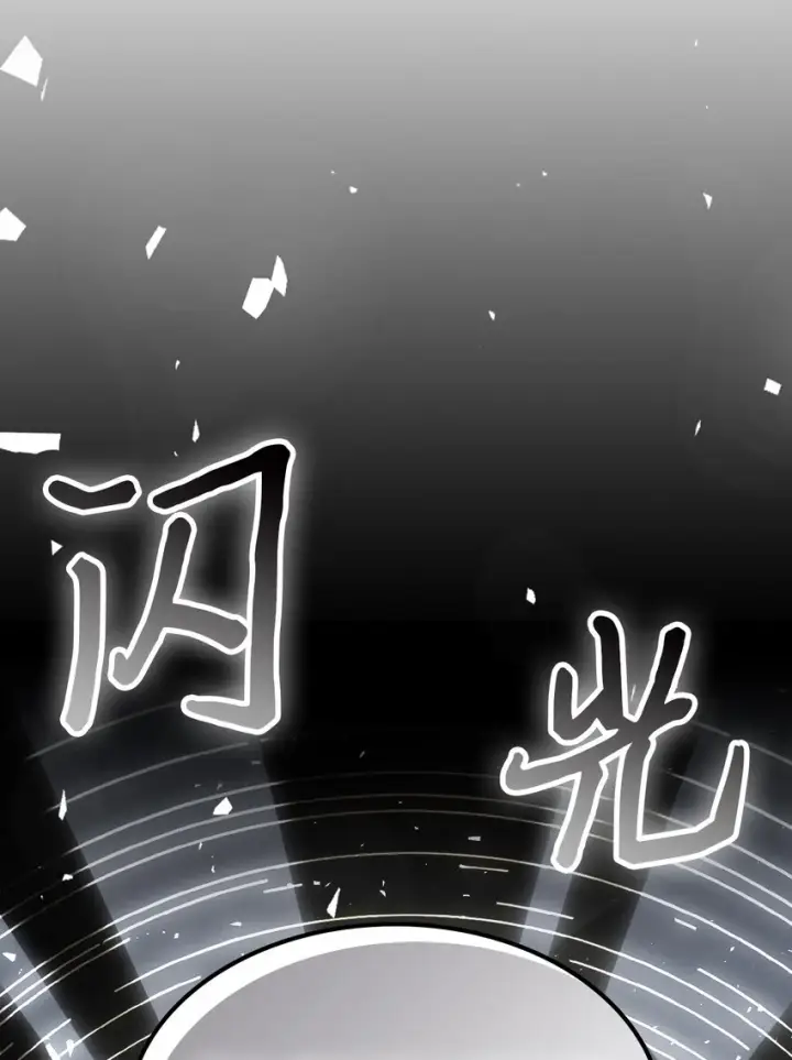 《归还者的魔法要特别》204 204图26