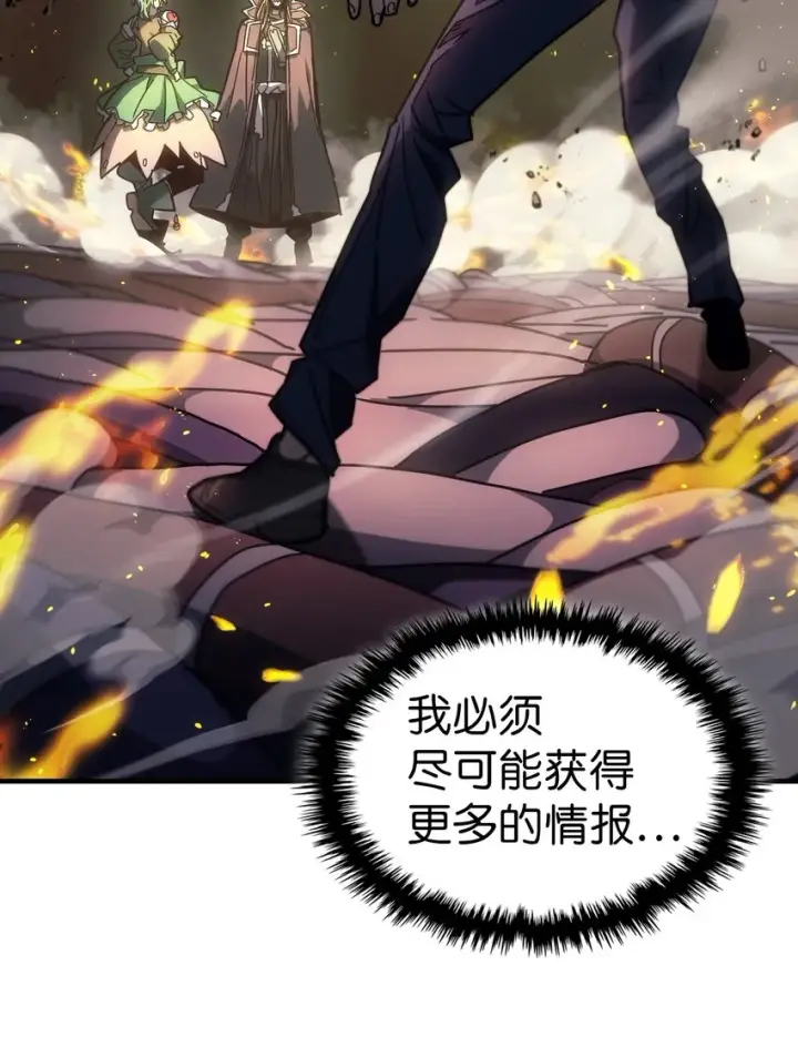 《归还者的魔法要特别》204 204图3