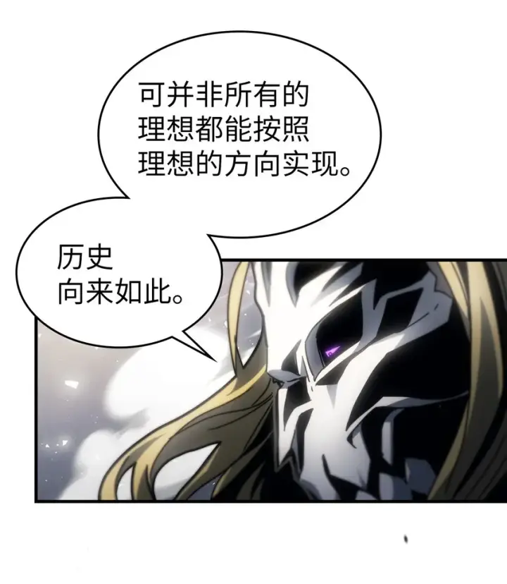 《归还者的魔法要特别》204 204图32