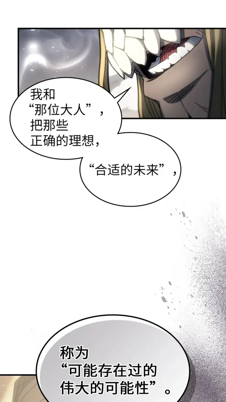 《归还者的魔法要特别》204 204图38