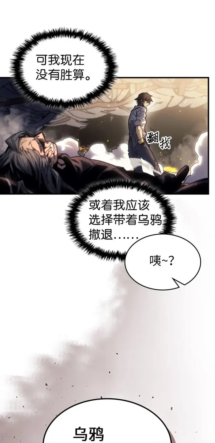 《归还者的魔法要特别》204 204图4